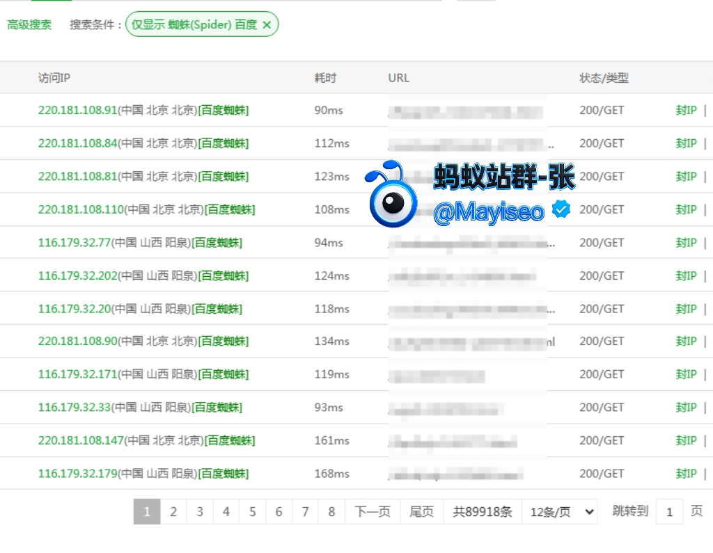 Bing蜘蛛访问记录与抓取状态示例